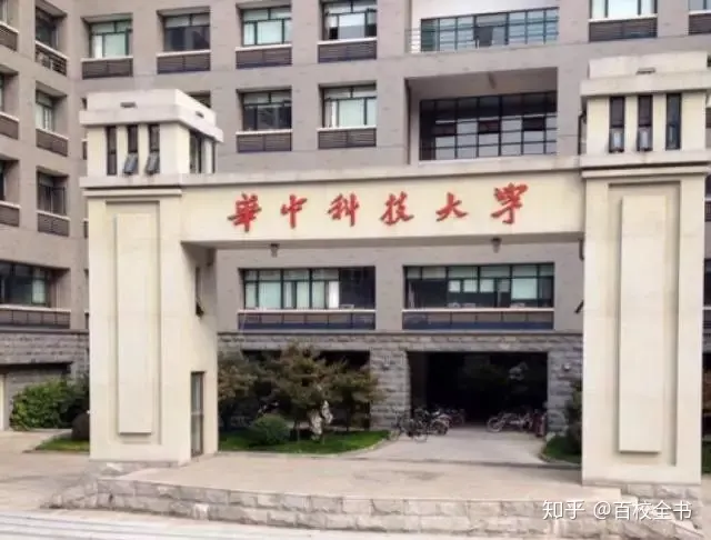 如何评价华中科技大学？-华中科技大学男朋友