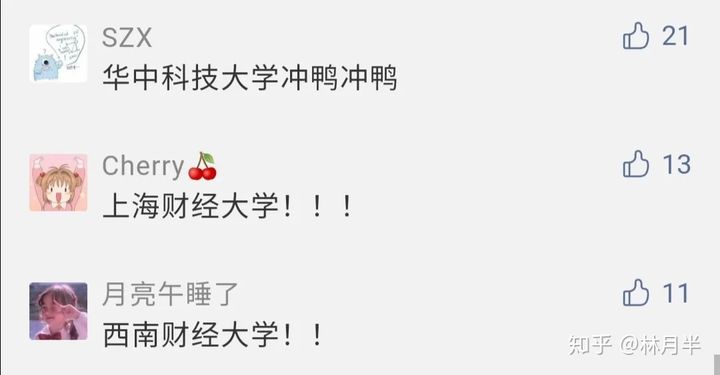 考研院校分析 | 华中科技大学（985）-华中科技大学读研率