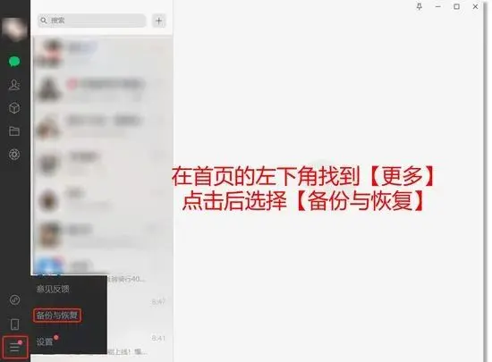 微信聊天记录怎么恢复？三个“有手就行”的傻瓜级恢复方法-微信聊天记录该如何恢复