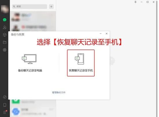 微信聊天记录怎么恢复？三个“有手就行”的傻瓜级恢复方法-微信聊天记录该如何恢复