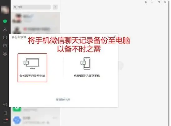 微信聊天记录怎么恢复？三个“有手就行”的傻瓜级恢复方法-微信聊天记录该如何恢复