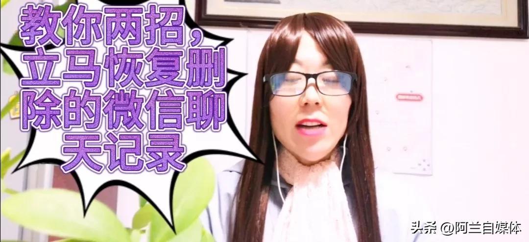 教你恢复微信聊天记录的方法，不管用啥手机，一查一个准，太棒了-微信恢复聊天记录方法图文教程