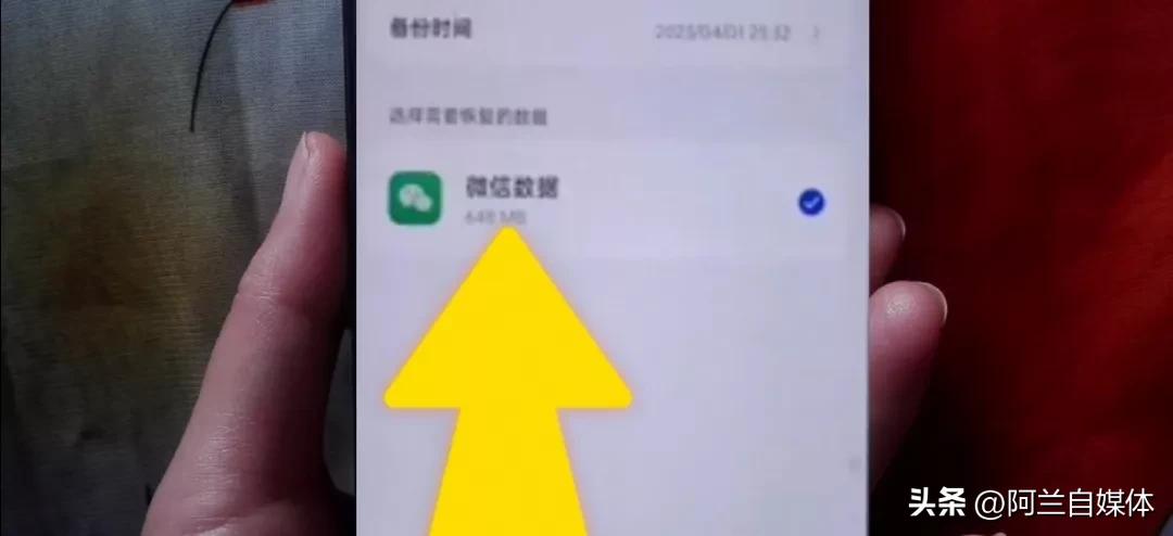 教你恢复微信聊天记录的方法，不管用啥手机，一查一个准，太棒了-微信恢复聊天记录方法图文教程