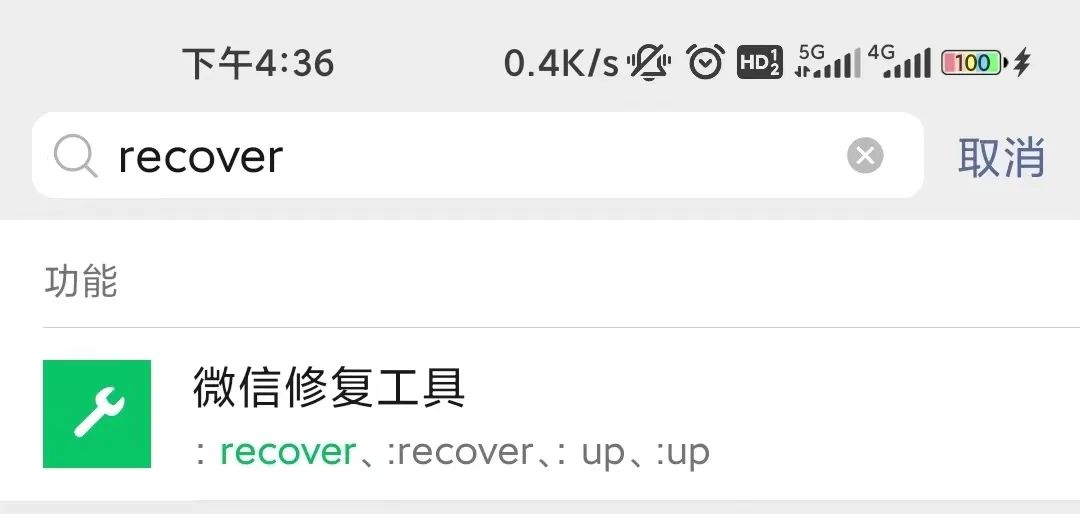 如何恢复聊天记录？4种恢复删除微信聊天记录的方法你一定要知道-怎样恢复微信聊天删除记录苹果手机
