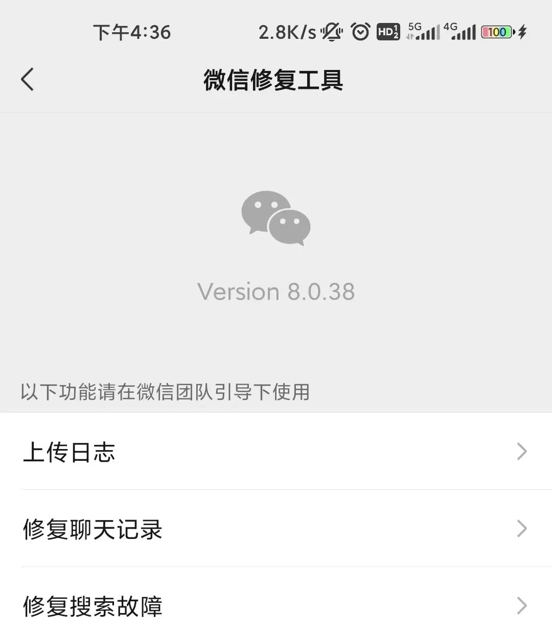 如何恢复聊天记录？4种恢复删除微信聊天记录的方法你一定要知道-怎样恢复微信聊天删除记录苹果手机