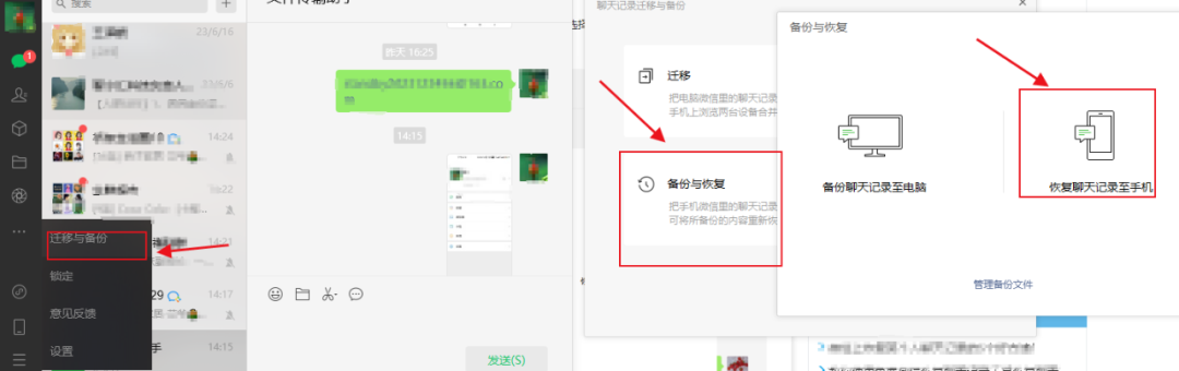 如何恢复聊天记录？4种恢复删除微信聊天记录的方法你一定要知道-怎样恢复微信聊天删除记录苹果手机