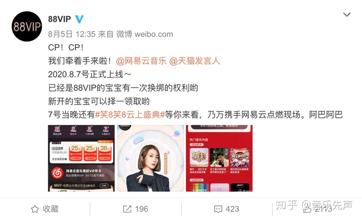 如何看待20年淘宝88VIP会员，赠网易云音乐黑胶VIP会员？-淘宝88会员领取网易云音乐会员