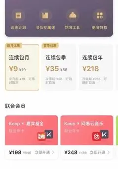 Keep会员值得购买吗？-keep会员买东西便宜吗