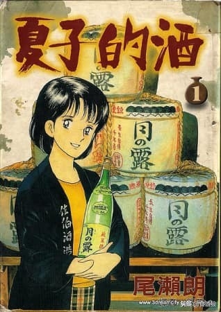 看了好想喝~7部酒迷必看漫画推荐！-喝酒漫画女头像