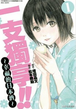 看了好想喝~7部酒迷必看漫画推荐！-喝酒漫画女头像