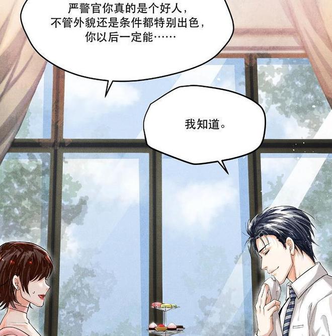 《破云》漫画，严峫相亲又失败，花式自恋让人叹服-破云严峫性格