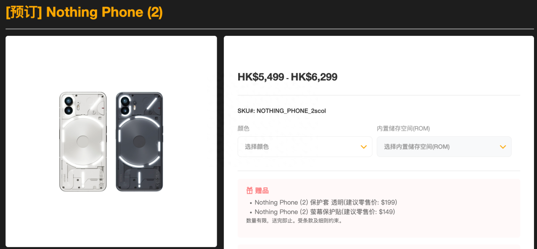 【新机】NothingPhone(2)上市 骁龙8+/透明机身 售价5K+-骁龙8和骁龙8gen1哪个更好