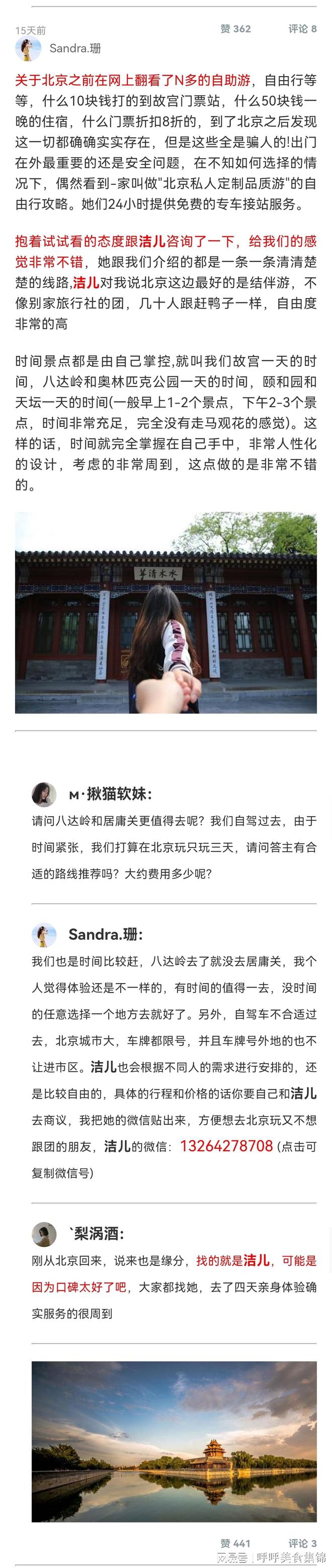 北京3天游玩攻略自由行，北京自由行详细攻略，必看-北京3天旅游攻略