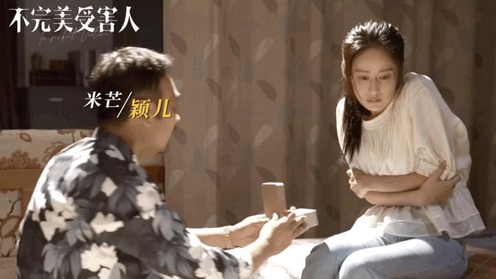 颖儿新剧再演被家暴的妻子，上次是虐恋，这次是《不完美受害人》-颖儿 颜值