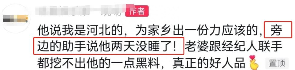 王宝强马蓉当天更新：一个去河北2天不睡觉，一个带钱去旅游玩儿-王宝强马蓉事件结局