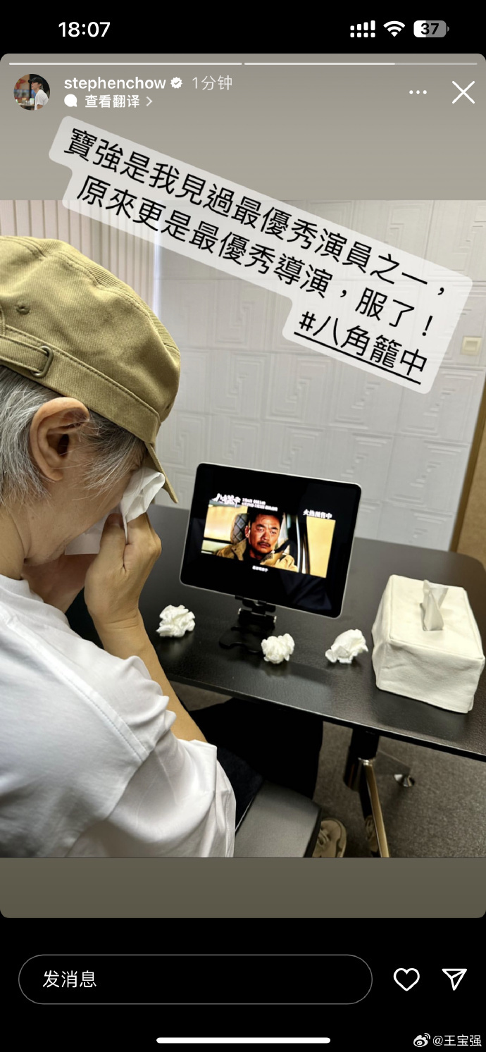 周星驰看王宝强新电影说：服了！王宝强激动到不知如何表达-周星驰王宝强视频大全在线观看