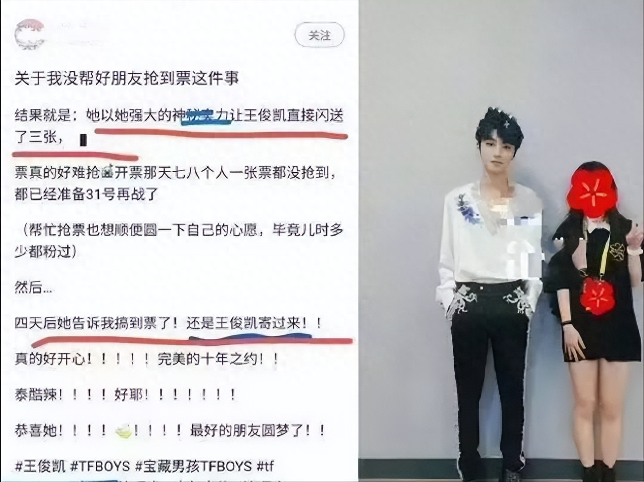 王俊凯恋情瓜细节实锤，与素人后台合照曝光，被质疑私联富婆粉丝-王俊凯公开恋情