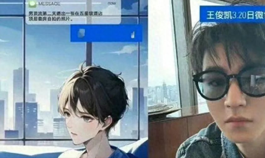 王俊凯恋情瓜细节实锤，与素人后台合照曝光，被质疑私联富婆粉丝-王俊凯公开恋情