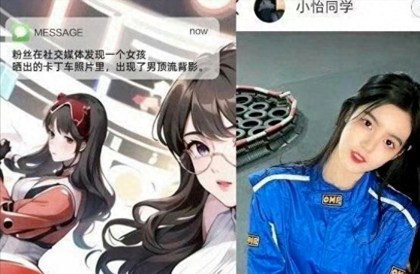 王俊凯恋情瓜细节实锤，与素人后台合照曝光，被质疑私联富婆粉丝-王俊凯公开恋情