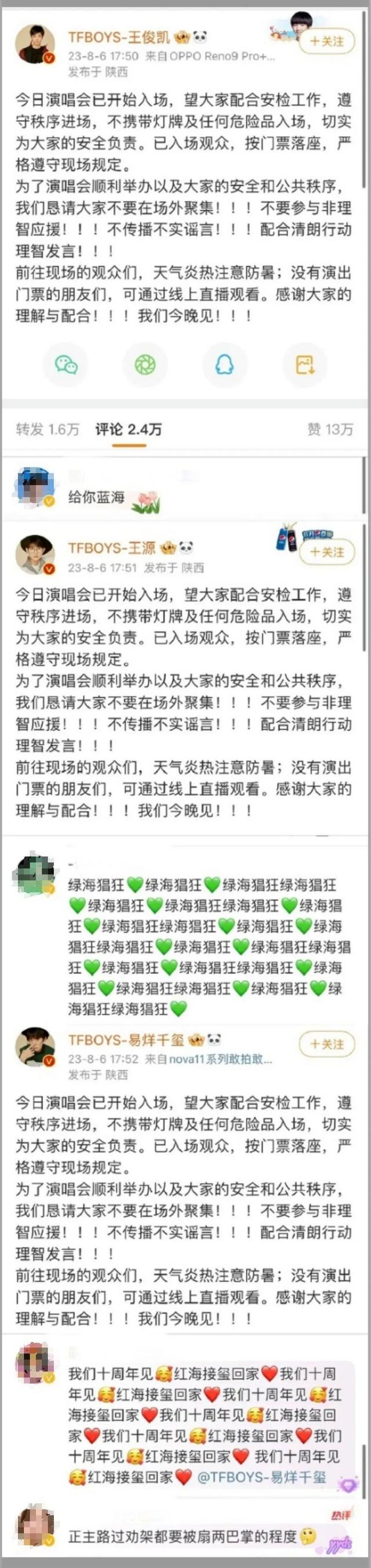 TFBOYS“十年之约”落幕：喧嚣过后，谁是赢家？-TFBOYS十年之约直播在哪看回放