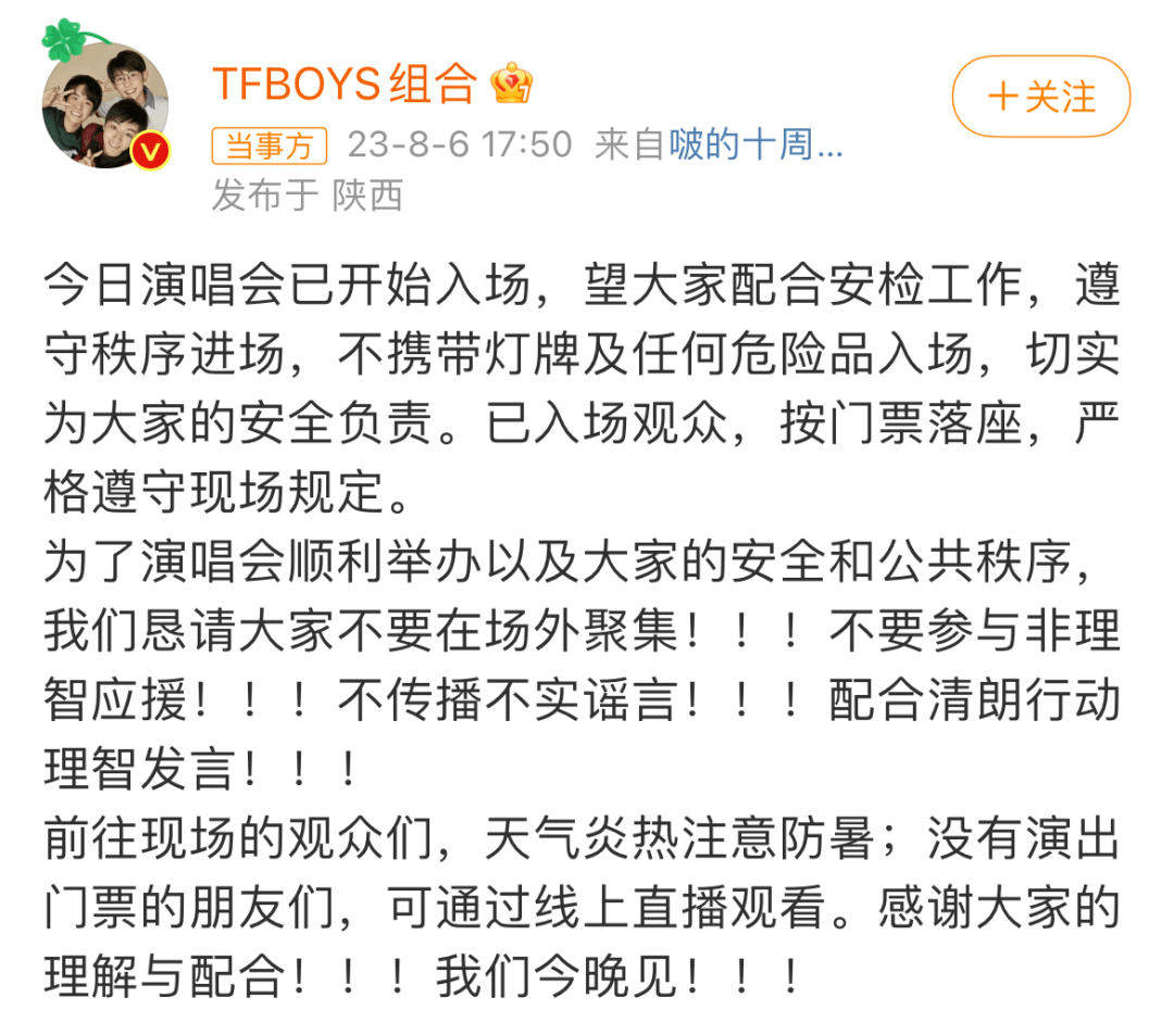 热搜爆了！王俊凯、王源、易烊千玺紧急发声-王俊凯易烊千玺为王源新节目打call