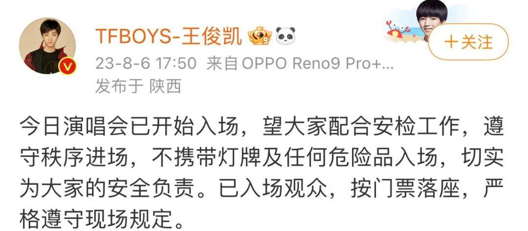 热搜爆了！王俊凯、王源、易烊千玺紧急发声-王俊凯易烊千玺为王源新节目打call