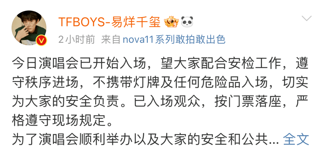 热搜爆了！王俊凯、王源、易烊千玺紧急发声-王俊凯易烊千玺为王源新节目打call