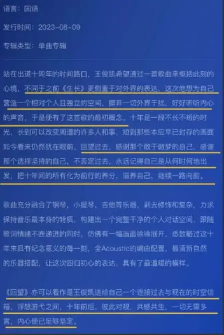 王俊凯新歌上线，未标注唱片公司，引发网友热议！-王俊凯最新歌曲2023