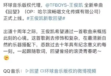 王俊凯新歌上线，未标注唱片公司，引发网友热议！-王俊凯最新歌曲2023