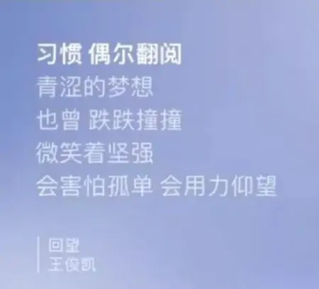 王俊凯新歌上线，未标注唱片公司，引发网友热议！-王俊凯最新歌曲2023