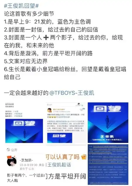 王俊凯新歌上线，未标注唱片公司，引发网友热议！-王俊凯最新歌曲2023