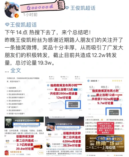 王俊凯的圈粉能力有多强？路人围观粉丝反黑抽奖，直接喊小凯宝宝-王俊凯粉丝有多牛