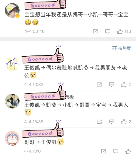 王俊凯的圈粉能力有多强？路人围观粉丝反黑抽奖，直接喊小凯宝宝-王俊凯粉丝有多牛