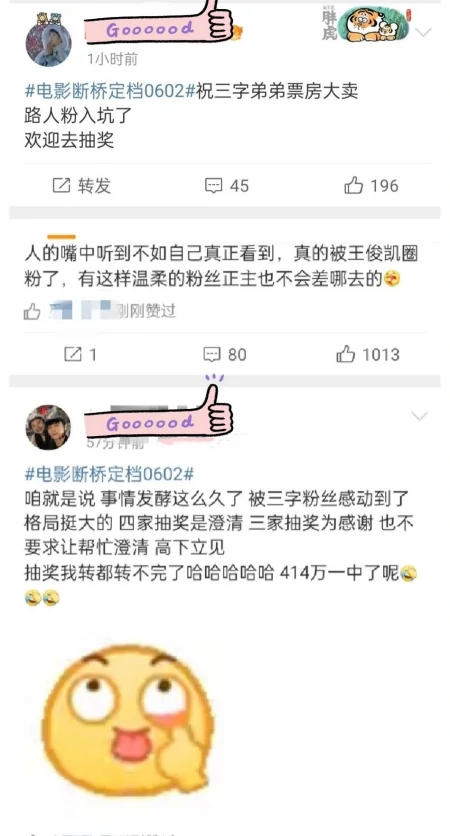 王俊凯的圈粉能力有多强？路人围观粉丝反黑抽奖，直接喊小凯宝宝-王俊凯粉丝有多牛