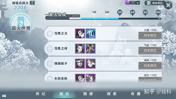 雪鹰领主战力提升攻略-雪鹰领主厉害吗