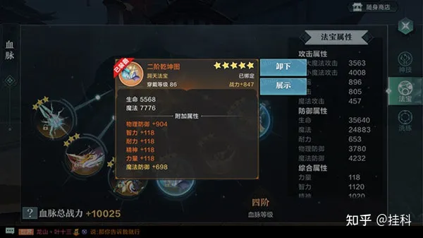 雪鹰领主战力提升攻略-雪鹰领主厉害吗