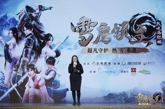 国漫《雪鹰领主》打造沉浸式体验-雪鹰领主2集