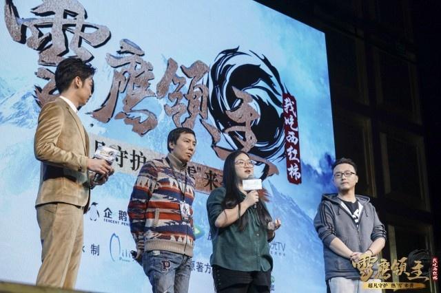 国漫《雪鹰领主》打造沉浸式体验-雪鹰领主2集