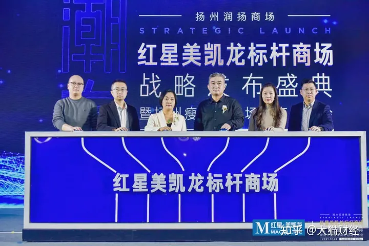 红星美凯龙发布复制性超强新物种，2021年成“重运营”元年-红星美凯龙产品怎么样