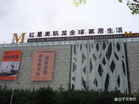 遭受重挫的红星美凯龙，经营失色-红星美凯龙基本情况