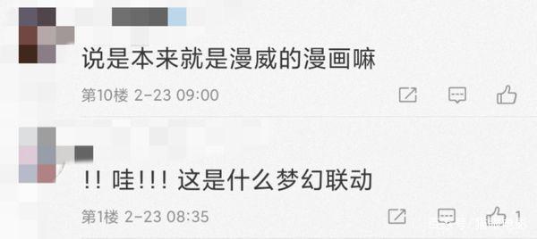 超能陆战队或变真人加入漫威，旺达幻视惊现大白？网友：梦幻联动-超能陆战队宣传片