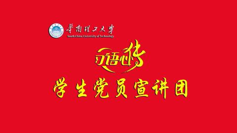 院校介绍：华南理工大学-华南理工百科百度贴吧