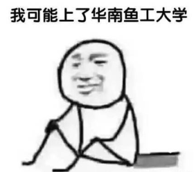 华南理工大学简介一览-华南理工大学详细介绍ppt