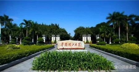 华南理工大学排名第二，你真的了解它吗？-华南理工排名全国第几名