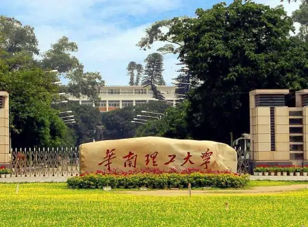 广东六所理工高校排名，这三所大学实力雄厚，华南理工大学排第一-广东理工大学排行
