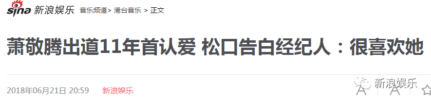 恋爱实锤了？这经纪人也是有故事的人-跟经纪人传绯闻的男明星