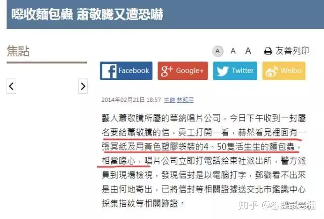 萧敬腾认爱46岁经纪人：音乐路与情路一样波折-萧敬腾17n9演唱会在哪