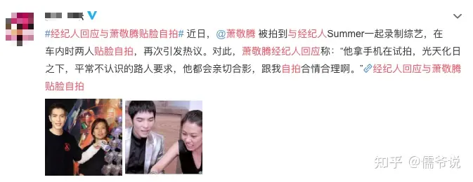 萧敬腾和经纪人车内亲密举动被拍，曾多次被传绯闻，女方回应来了-萧敬腾与经纪人恋情实锤