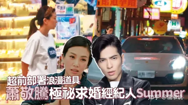 萧敬腾和经纪人车内亲密举动被拍，曾多次被传绯闻，女方回应来了-萧敬腾与经纪人恋情实锤