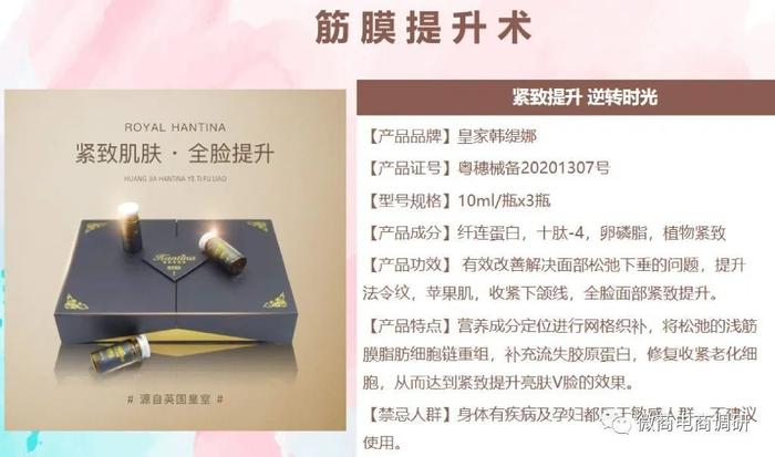 臻诺熹：皇家韩缇娜承诺一分钟就见效，四级代理模式如何解读？-臻诺熹皇家韩缇娜多少年了